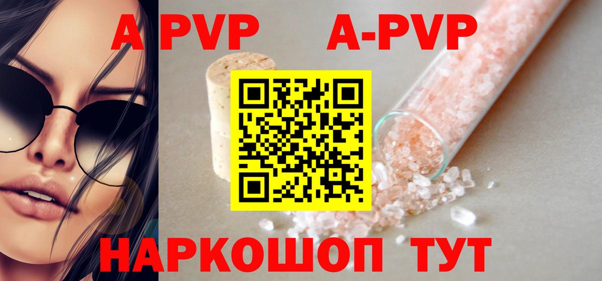 Alpha-PVP мука  Альфа ПВП  наркошоп  Коркино  Alfa_PVP мука  Alpha PVP СК  Вход с VPN 
