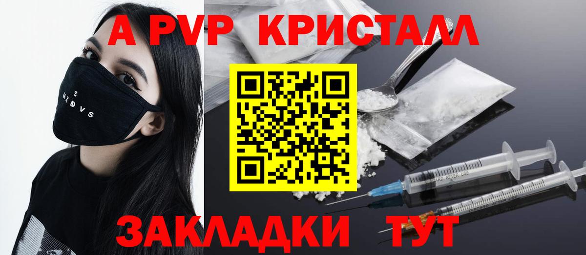 Alpha-PVP кристаллы Коркино