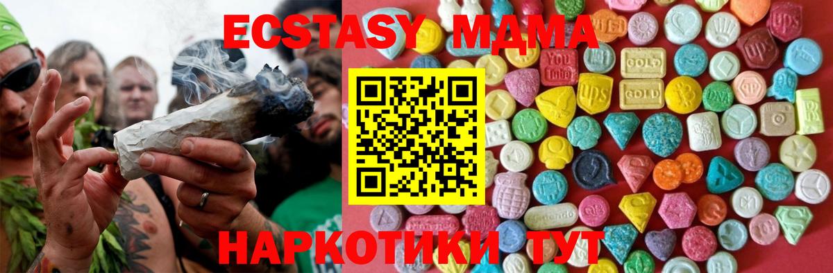 ЭКСТАЗИ 280мг Коркино