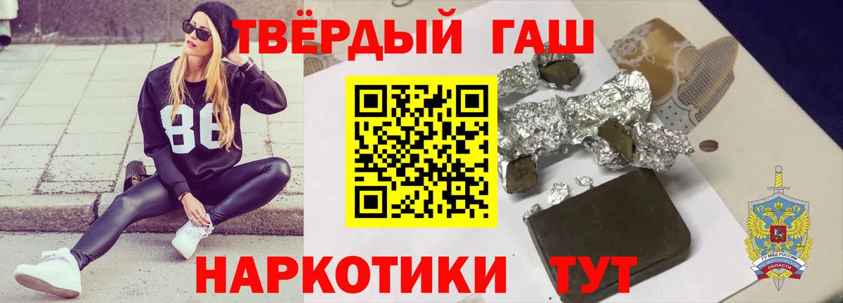 ГАШИШ Изолятор  ГАШИШ  Коркино  где купить наркоту  Вход с VPN  Гашиш 40% ТГК 
