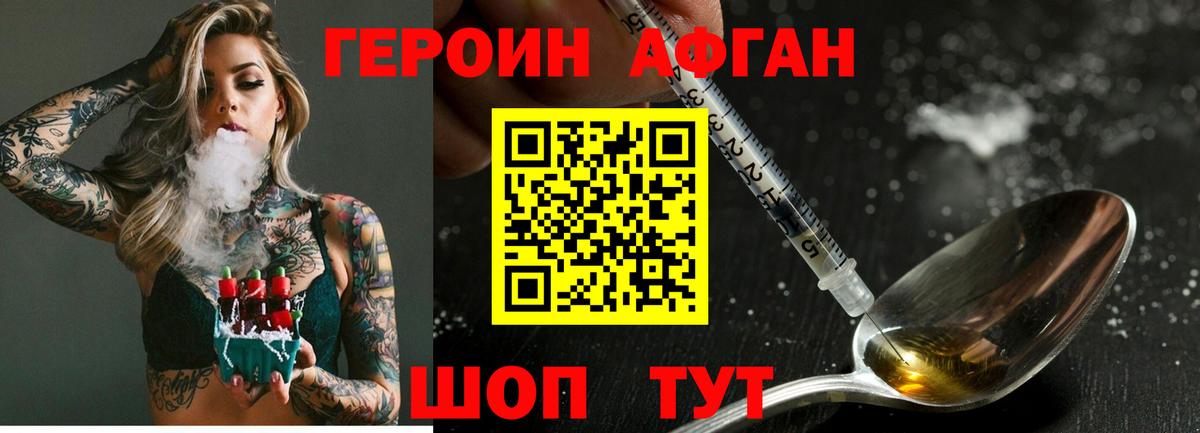 ГЕРОИН герыч Коркино