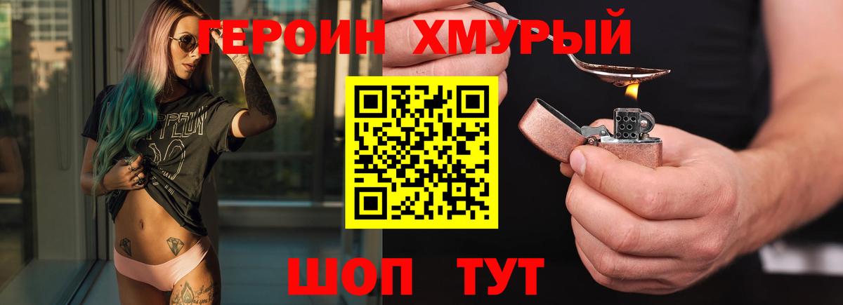 Коркино  Героин белый  Героин  Вход с VPN 