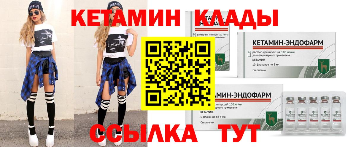 КЕТАМИН VHQ Коркино
