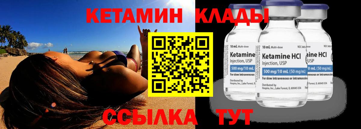 Коркино  КЕТАМИН VHQ  Вход с VPN 