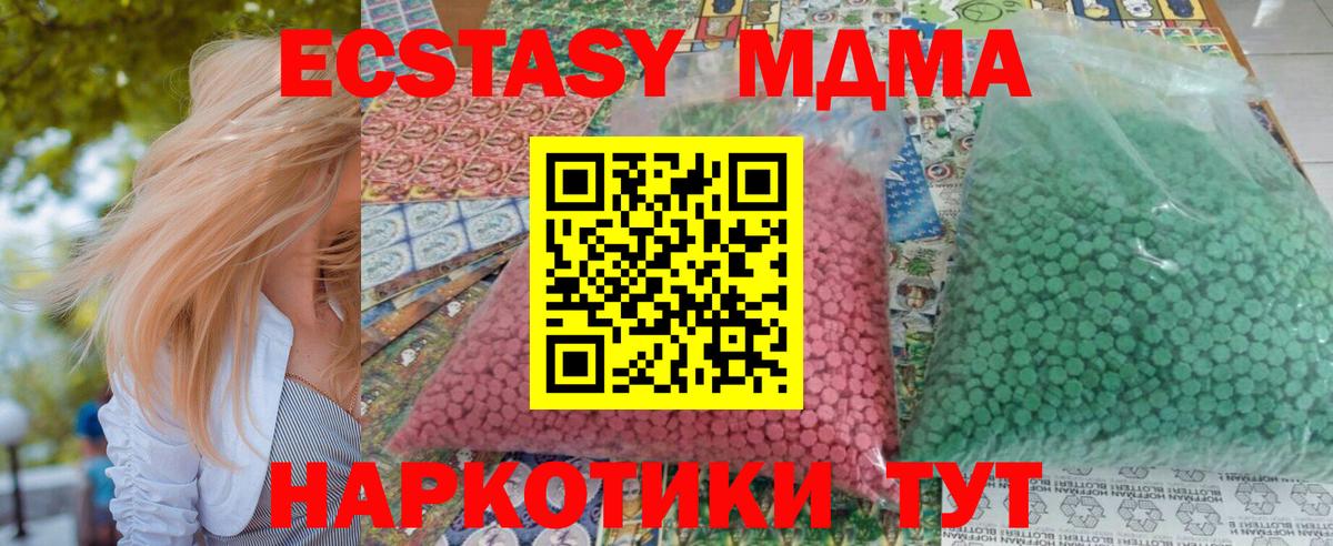 Коркино  MDMA кристаллы  MDMA crystal  MDMA  Вход с VPN 