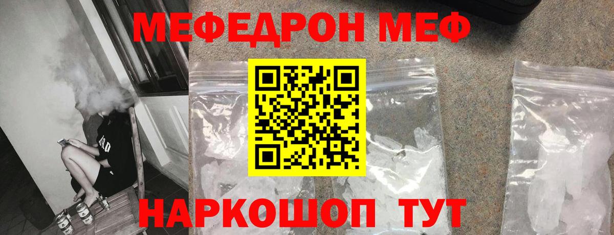 Коркино  Меф мяу мяу  Мефедрон  Вход с VPN  Меф 4 MMC 