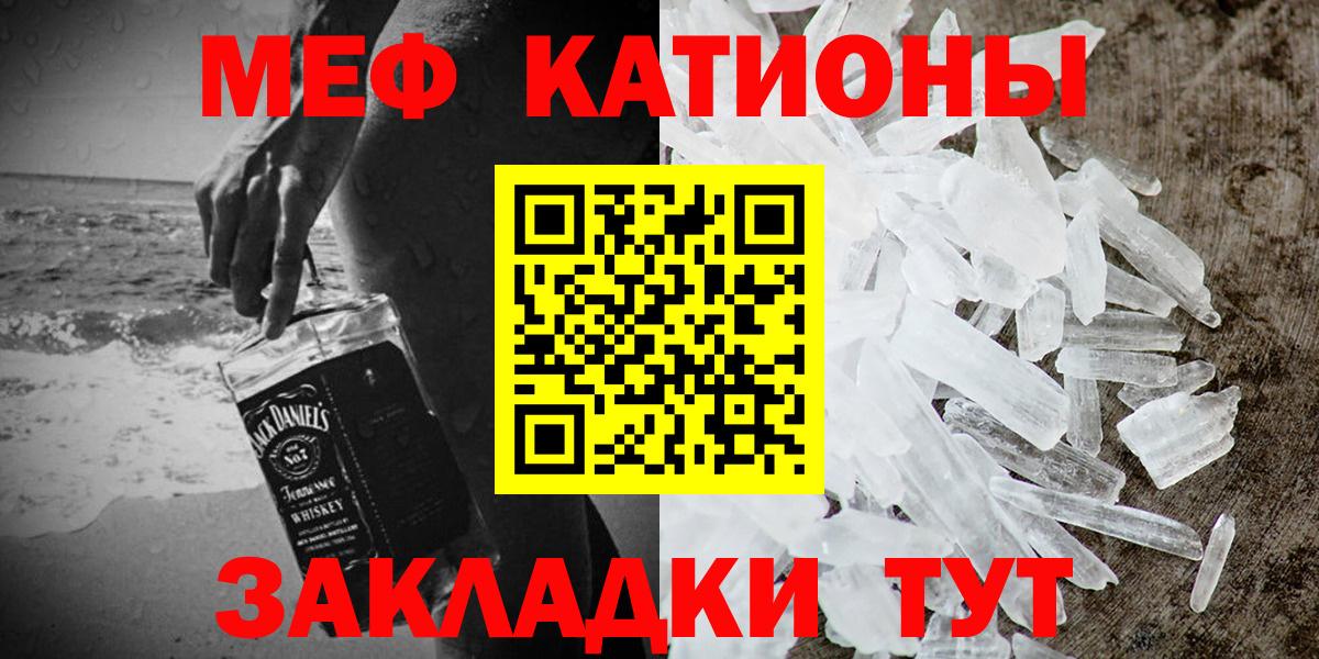 Мефедрон мука Коркино