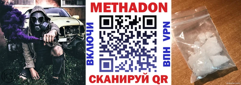 цены Коркино МЕТАДОН VHQ