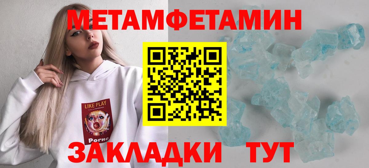 МЕТАМФЕТАМИН Methamphetamine  Вход с VPN  Коркино  МЕТАМФЕТАМИН Methamphetamine 