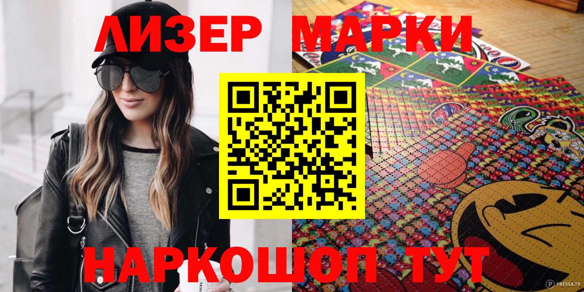 Марки N-bome  Вход с VPN  Коркино  Наркотические марки 1500мкг 
