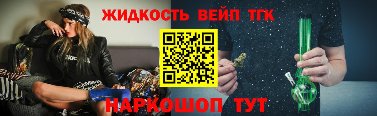 Дистиллят ТГК Wax Коркино